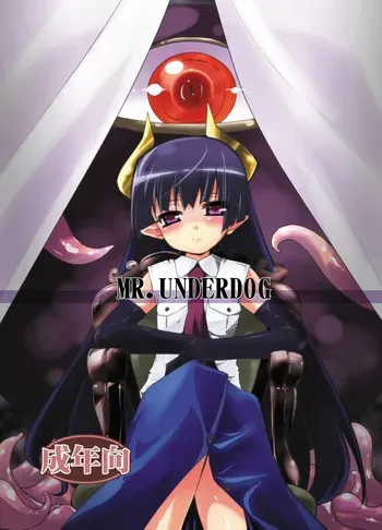 [(Yuu) Adashino Suisan (Isshi Taira)] MR.UNDERDOG [Digital] manga cover