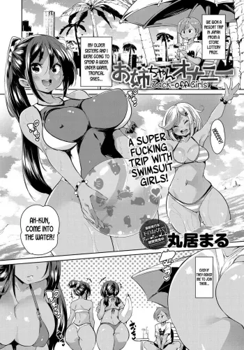 Onee-chan Onanie | Jack Off Girls manga cover