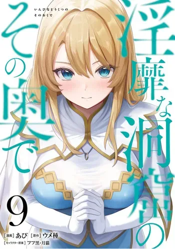 [Abi] Inbi na Doukutsu no Sono Oku de 9 manga cover