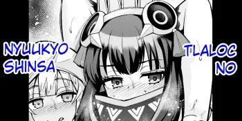 Tlaloc no Nyuukyo Shinsa manga cover