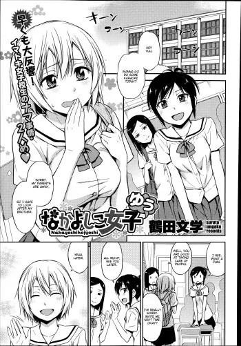 [Tsuruta Bungaku] Nakayoshikojyoshi Yuu (COMIC Megastore Alpha 2014-11) [English] [Avashiki] manga cover
