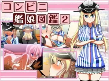 [Mondo] Conveni Kanmusu Zukan 2 (Kantai Collection -KanColle-) manga cover