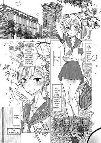 Rakuen Gakuen | Heavenly Academy manga cover