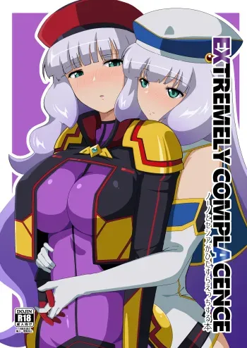 [Airt Koubou (Airt)] Extremely Complacence (Gundam EXA) [Digital] manga cover