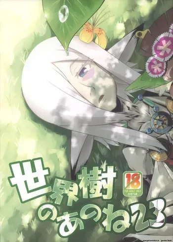 (SC63) [Kazeuma (Minami Star)] Sekaiju no Anone 23 (Etrian Odyssey IV) [English] manga cover
