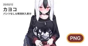 [二度寝餅] カヨコのおパンツ見せてほしい (ブルーアーカイブ) manga cover