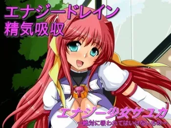 [Kyusyu Drain] Energy Shoujo Sayuka ~Zettai ni Suwarete wa Ikenai Mono~ (Beat Angel Escalayer) manga cover