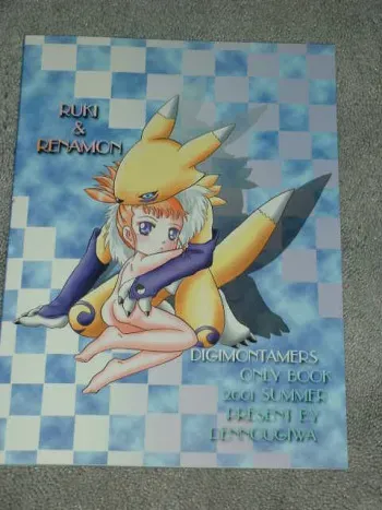 [Dennougiwa] Sunshine Shower (Digimon) manga cover