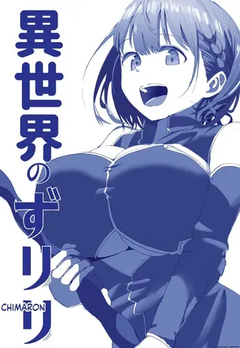 Varikomu manga cover