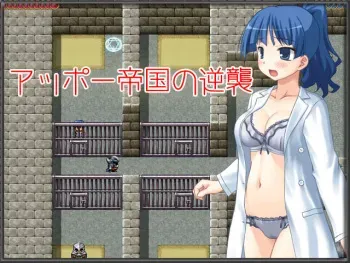 [Game Circle Puroto] Appoo Teikoku no Gyakushuu -Sneak Action- manga cover