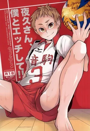 (RTS!!5) [maguro. (Yukina)] Yaku-san, Boku to Ecchi shite!! (Haikyuu!!) manga cover