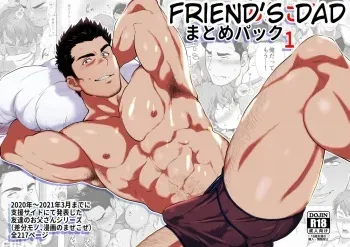 Friend’s dad Chapter 1 manga cover