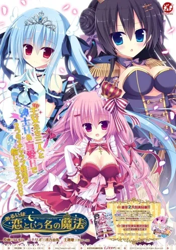 [Omochi Soft] Arui wa Koi to Iu Na no Mahou manga cover