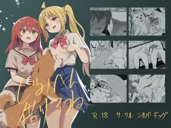 JimiHen Kariru ne manga cover