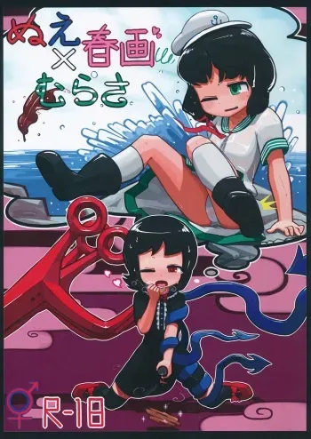 (Reitaisai 10) [Ninniku Batake (Ninniku(Kari))] Nue x Murasa Shunga (Touhou Project) manga cover