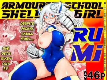Gadget Girl Rumi ~Mission Failed: Impreg-able BAD END~ manga cover