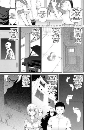 [Kabashima Akira] Gakkou no "6+1" Fushigi | The School's "6+1" Mysteries (NINSHIN×5) [English] [estradiol] manga cover