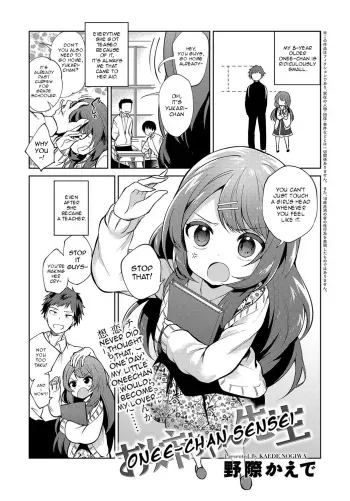 Onee-chan Sensei manga cover