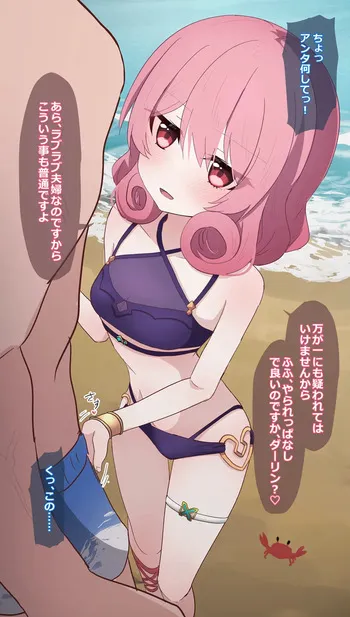 [うさぎ兎さめ] ネネカさんとラブラブ夫婦の証明方法 manga cover