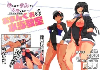 [Tokaeshina Koubou (Nusmusbim)] Kozukuri Shien Dantai Omankuo Suiei Kyoushitsu manga cover