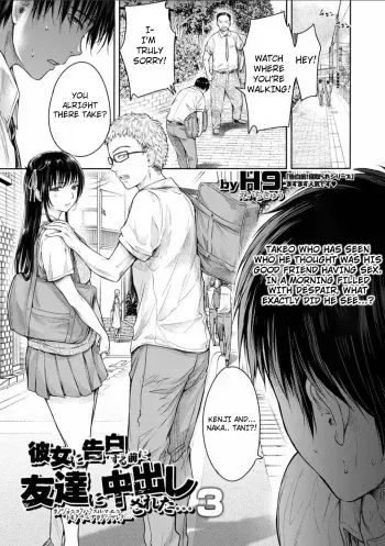 Kanojo ni Kokuhaku Suru Mae ni Tomodachi ni Nakadashi Sareta... 3 manga cover