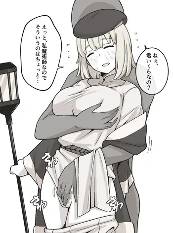 [Hachimitsu Cute] Falin Ecchi (Dungeon Meshi) manga cover