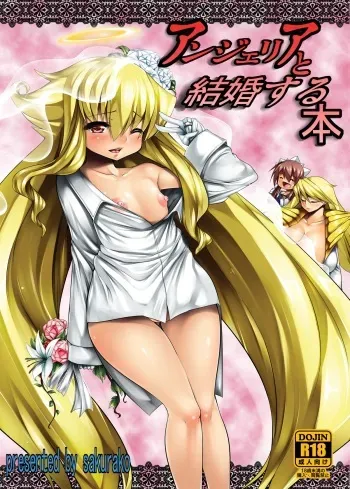 (C79) [Sakurako (ZION)] Anjelia to Kekkon Suru hon (Arcana Heart) [Digital] manga cover