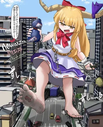 [Shishamo] Suika Grows Gradually to a Massive Size and Does Whatever She Wants manga cover
