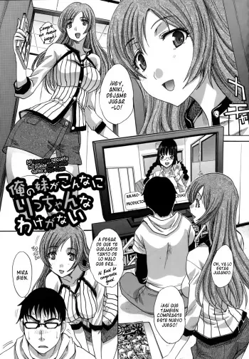 [Itaba Hiroshi] Ore no Imouto ga Konna ni Ricchan na Wake ga Nai | Mi hermana pequeña no puede parecerse tanto a Ric-chan (Mariko-san -Hitozuma Yokujou Sign-) [Spanish] [Soulhunter no fansub + El Segundo Circulo] manga cover