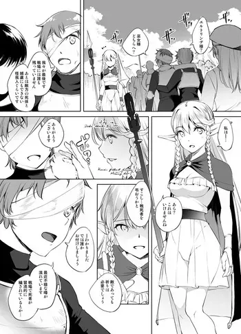 [川邑司] エルトリンデ様 manga cover