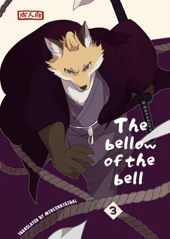 Suzunari no Katakagi San | The Bellow Of The Bells - 3 manga cover