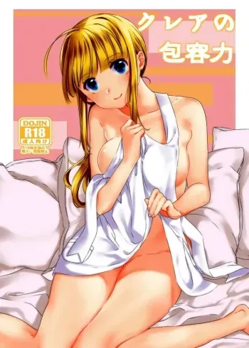Clare no Houyouryoku manga cover