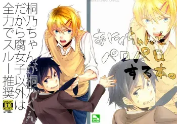 Because Kirinokun manga cover