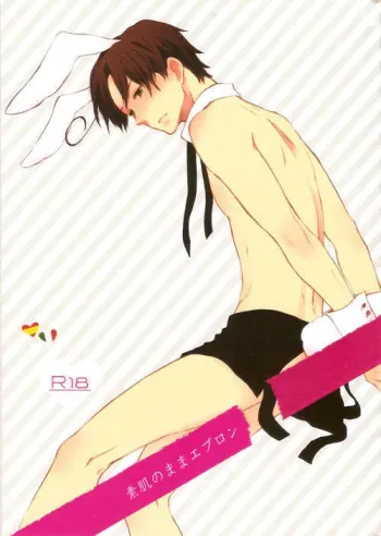 Suhada no Mama Apron | Simply Bare with an Apron manga cover