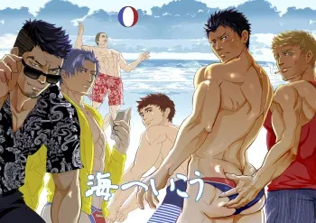 [Saragi (R5)] Umie Iko | Let's Go To The Beach [Digital] manga cover