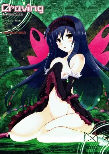 (COMIC1☆6) [YO-METDO (Yasakani An)] Craving ▷▷▷ Futari no Nozomu Hishou (Accel World) manga cover