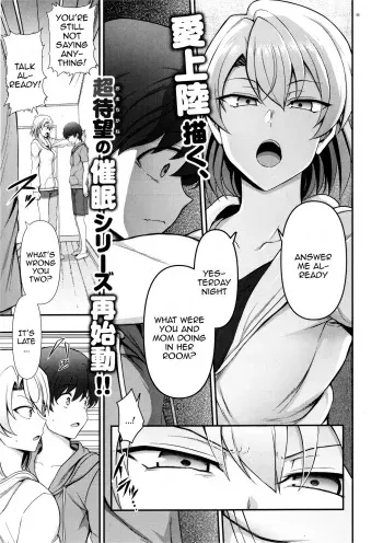 FamiCon - Family Control Ch. 3 Decensored manga cover