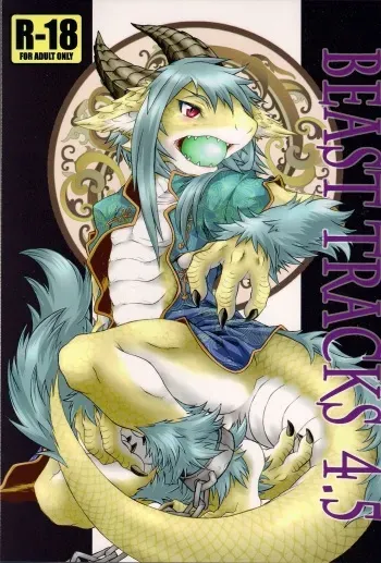 (Shotaket & Shota Scratch -Omega-) [MAD-PUPPY (Date Natsuku)] BEAST TRACKS 4.5 manga cover