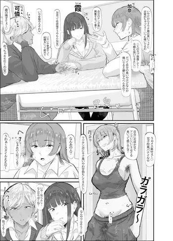 学校にあらわれた妖怪っぽいやつ manga cover