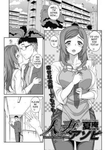 Hitozuma Asobi - Married Woman Play manga cover