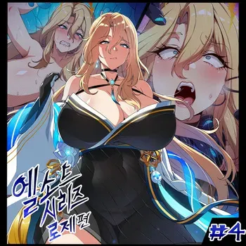 [lestart] ELSWORD Series <4#Prime Oper> (Elsword) manga cover