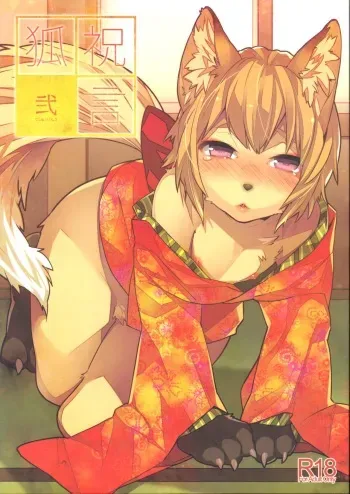(Shota Scratch 22) [Ash wing (Makuro)] Koshuugen Ni [English] manga cover
