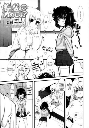 [Henkuma] Kisekae Kanojo? | Dress up Girlfriend (COMIC Tenma 2009-11) [English] [YQII] manga cover