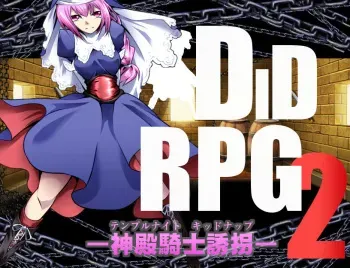 [Atelier Hachifukuan] DID RPG 2 manga cover