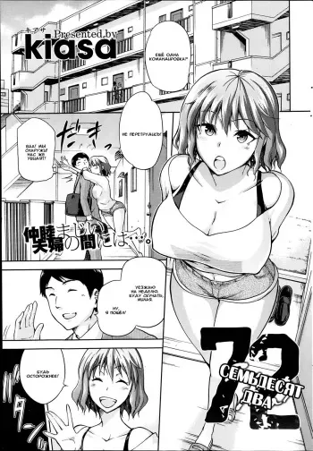 [kiasa] 72 -seventy two- | 72 -Семьдесят Два- (COMIC HOTMiLK 2014-02) [Russian] [LMS] manga cover