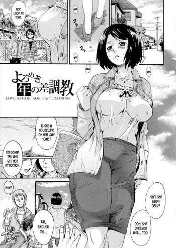 Yoromeki Toshinosa Choukyou | Love Affair: Age Gap Training manga cover
