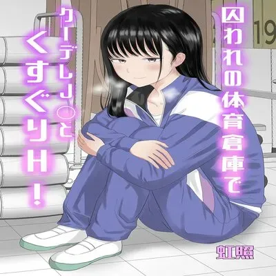 Toraware No Taiiku Souko De Cool-Dere JK To Kusuguri H! [Original] manga cover