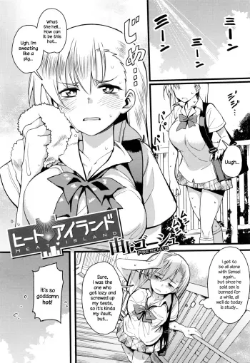 Heat Island manga cover