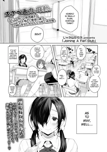 Joining A Fan Club manga cover
