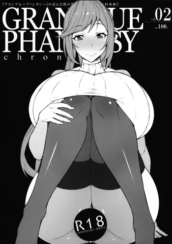 (C91) [GFF (Kuribayashi Chris)] GRANBLUE PHANTASY chronicle Vol. 02 (Granblue Fantasy) manga cover